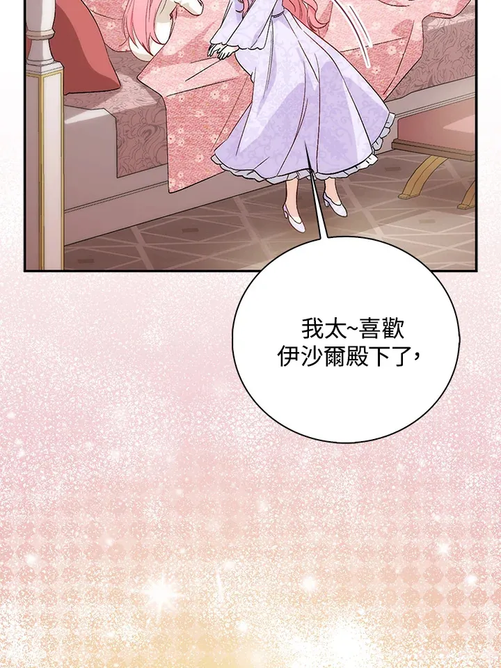第1话 第74页