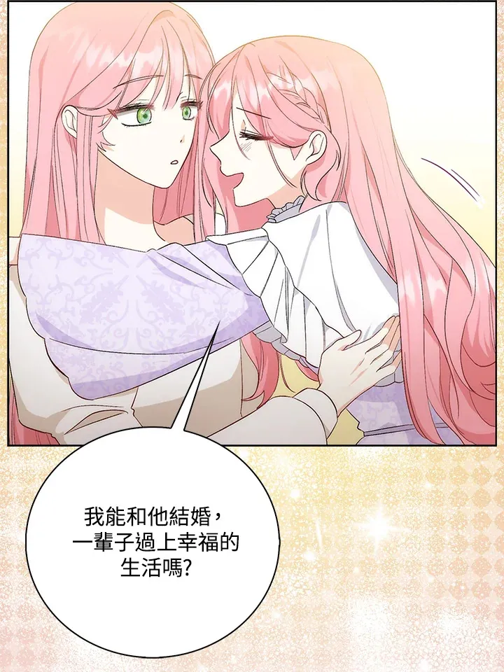 第1话 第75页