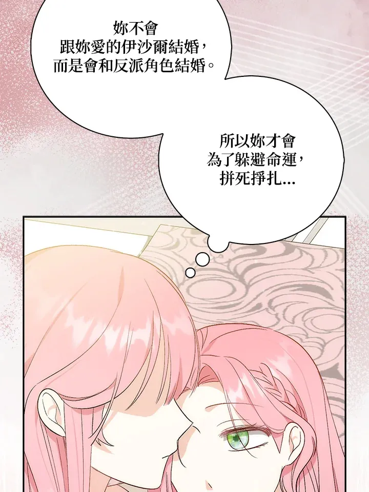 第1话 第78页