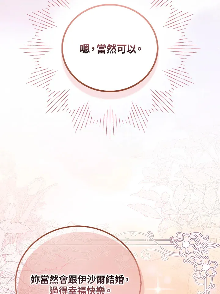 第1话 第82页