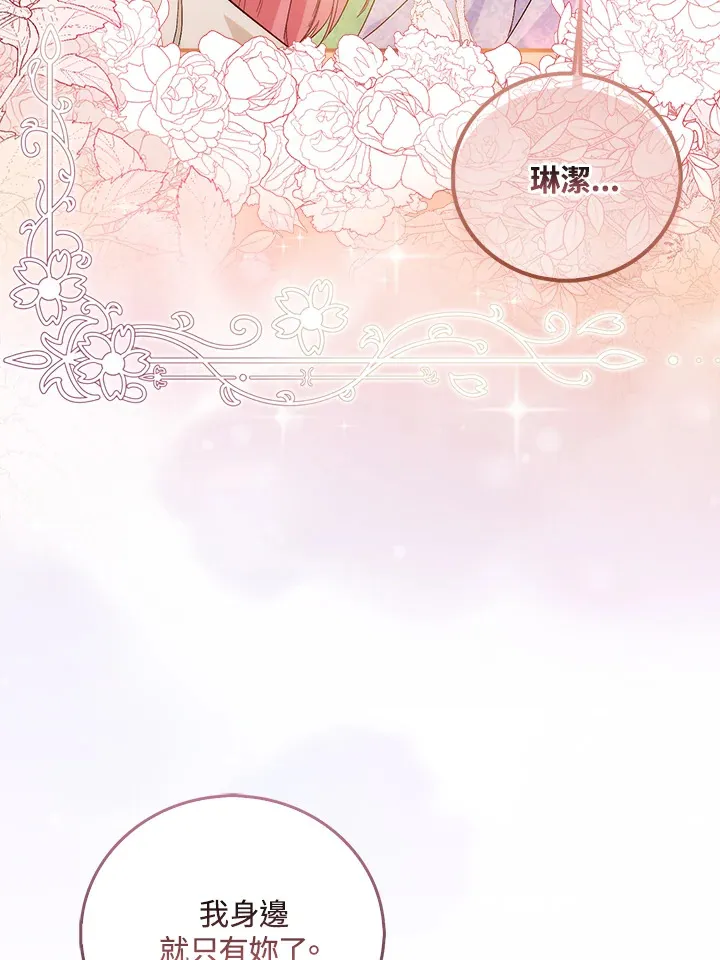 第1话 第84页