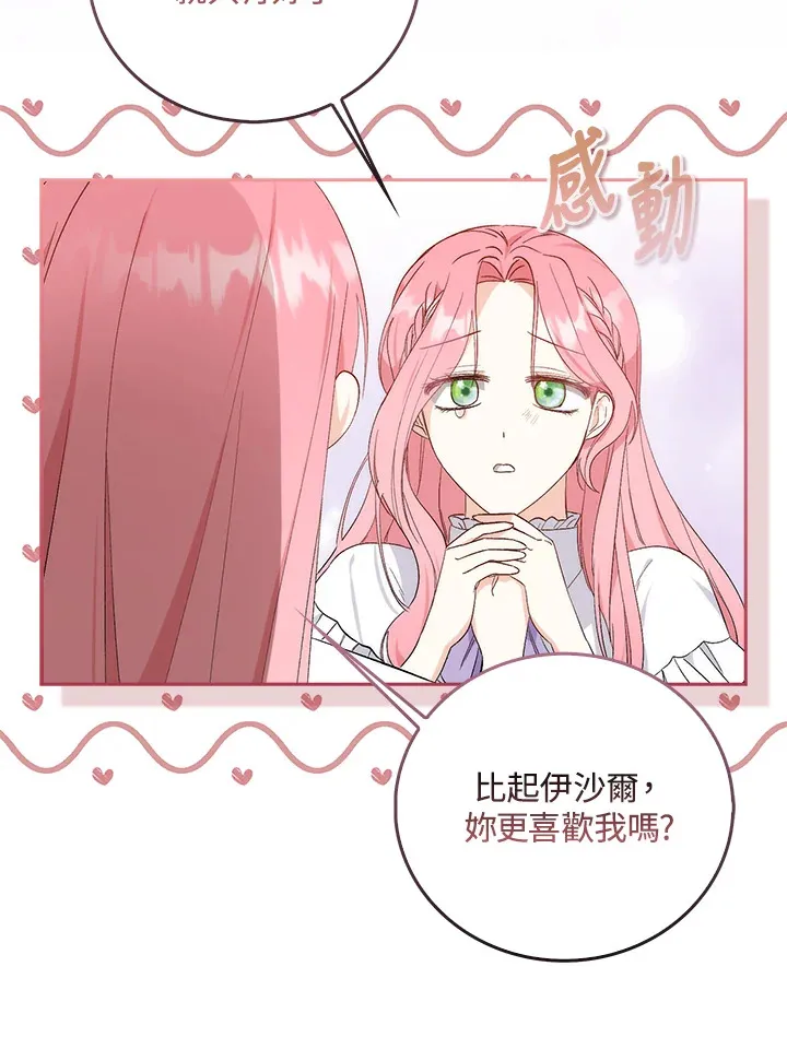 第1话 第85页