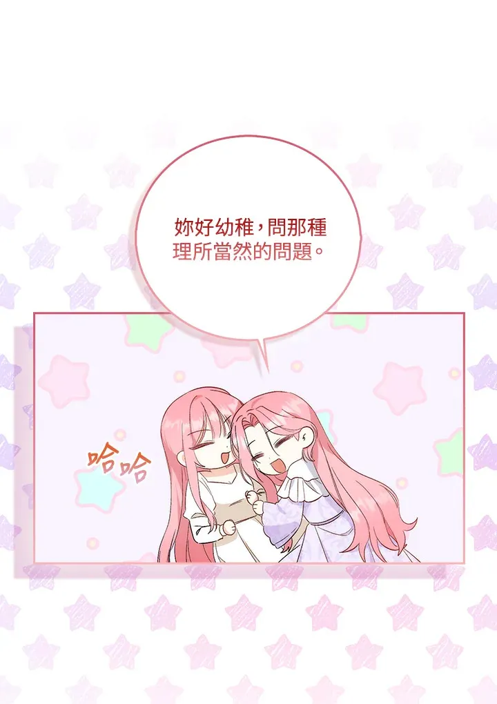 第1话 第86页