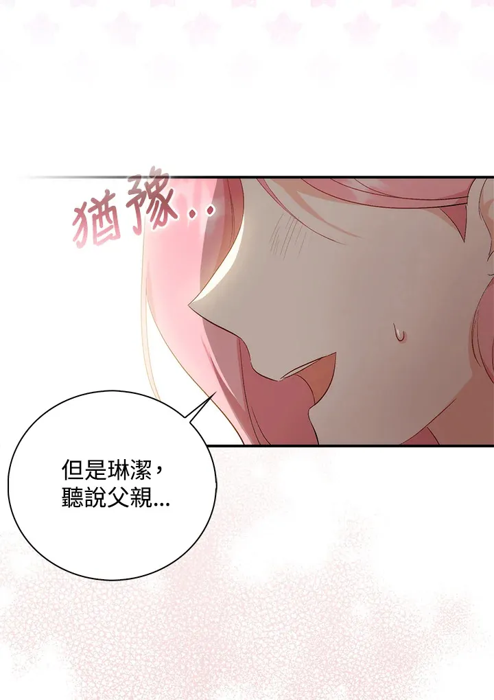 第1话 第87页