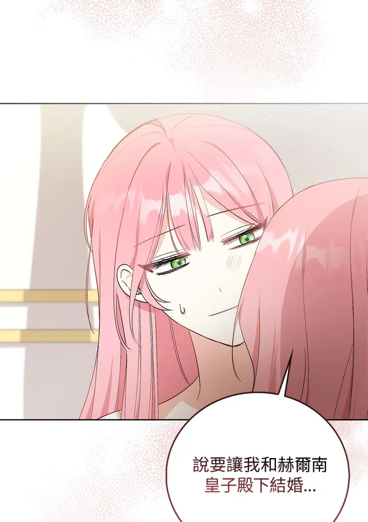 第1话 第88页