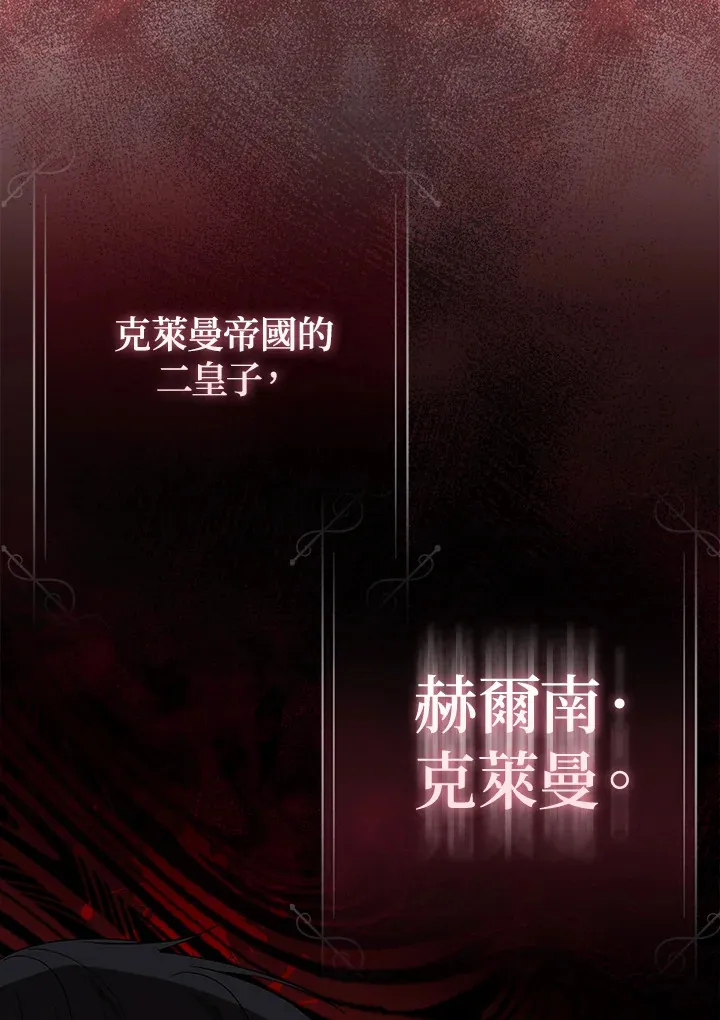第1话 第90页