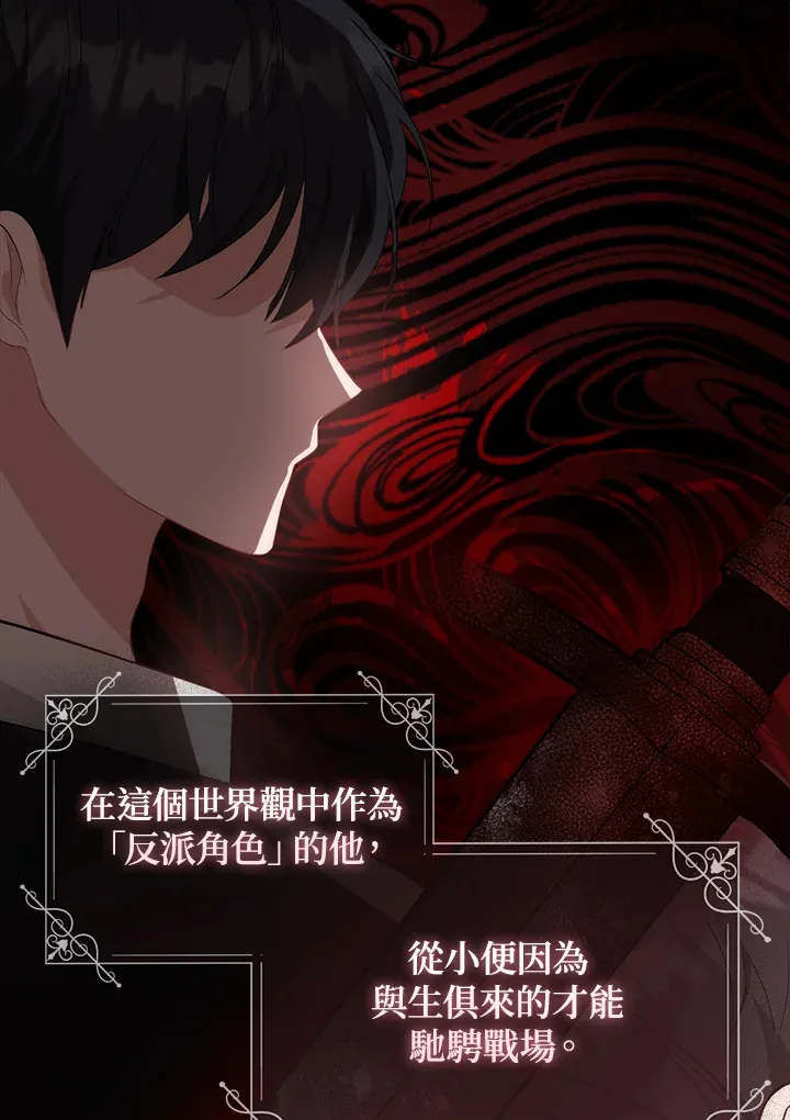 第1话 第91页