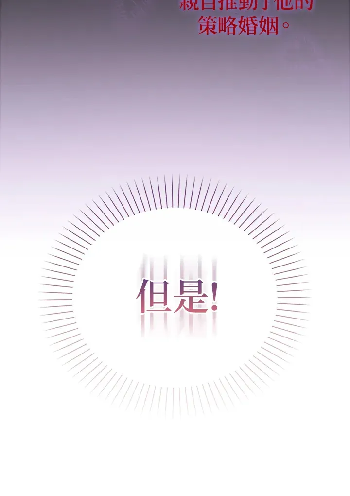 第1话 第97页