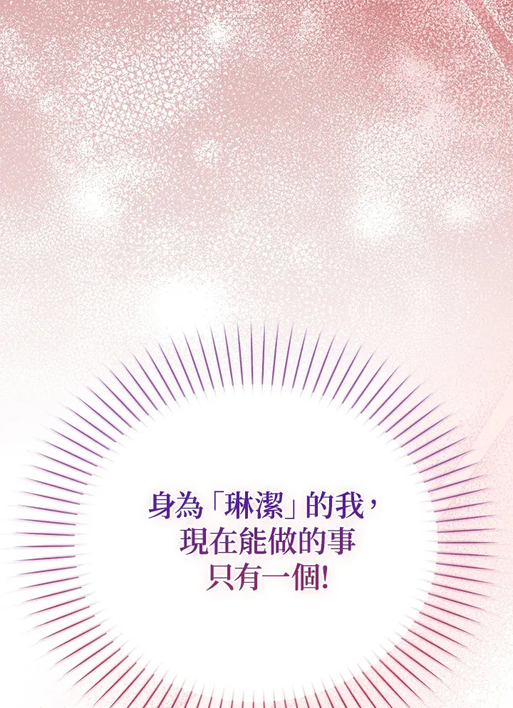 第1话 第112页
