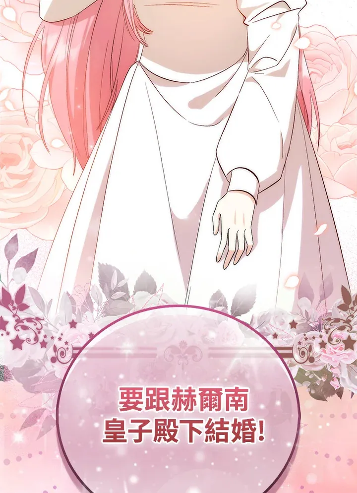 第1话 第116页