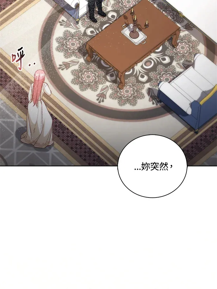 第2话 第4页