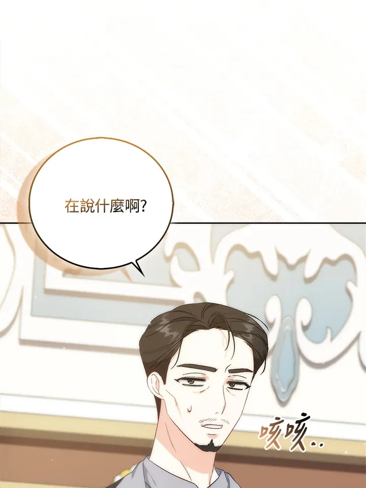 第2话 第5页