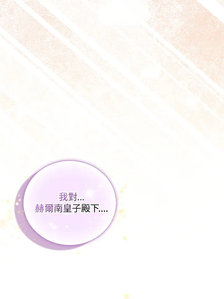 第2话 第7页