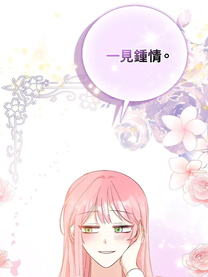 第2话 第8页
