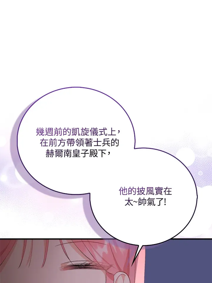 第2话 第12页