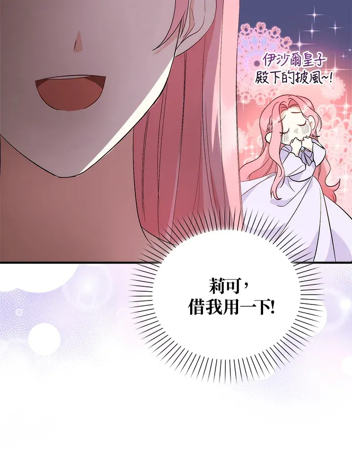 第2话 第13页