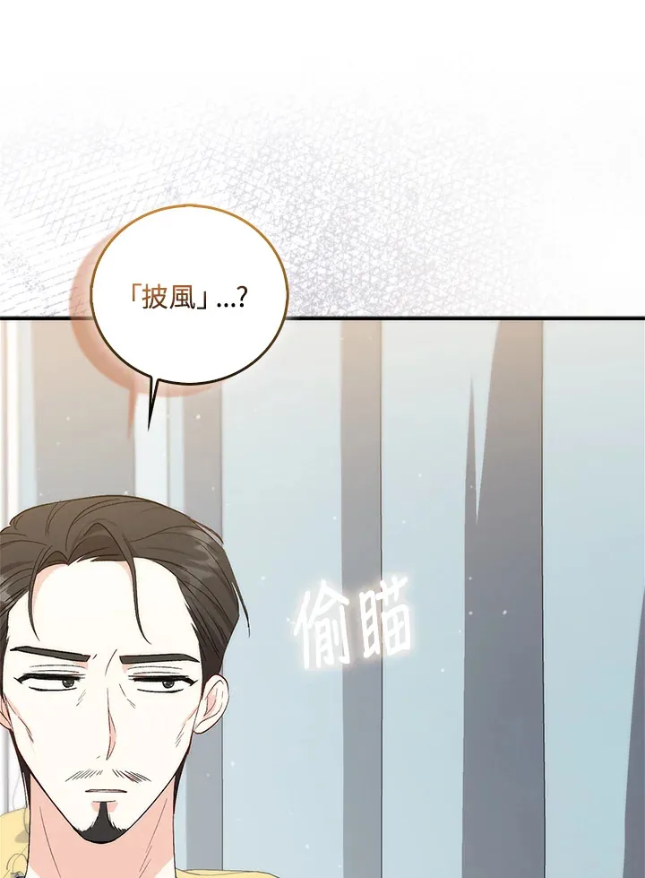 第2话 第14页