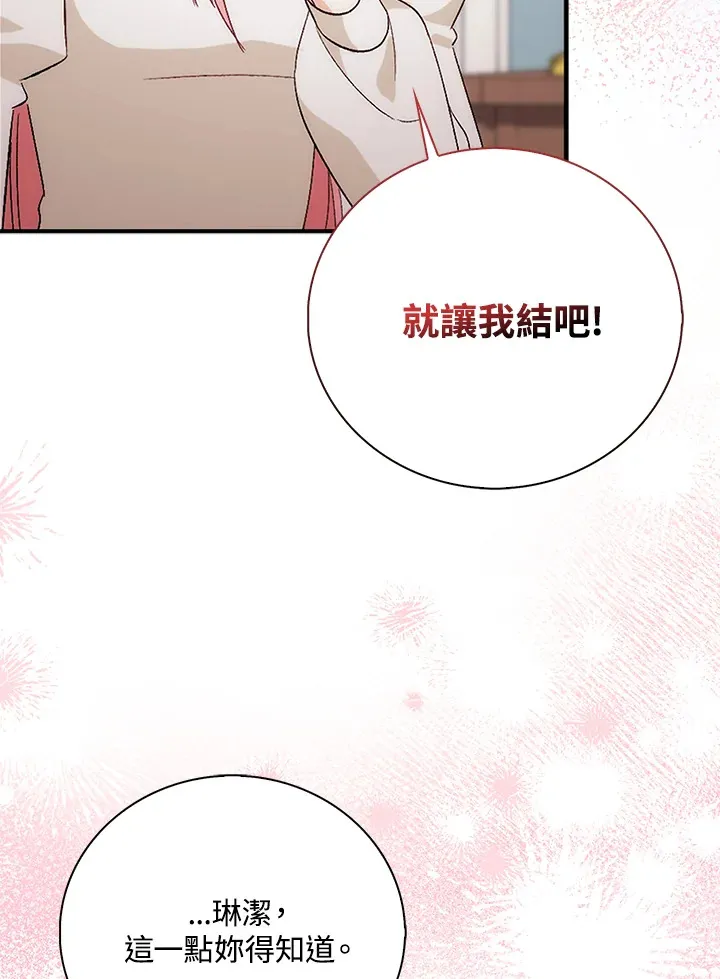 第2话 第17页