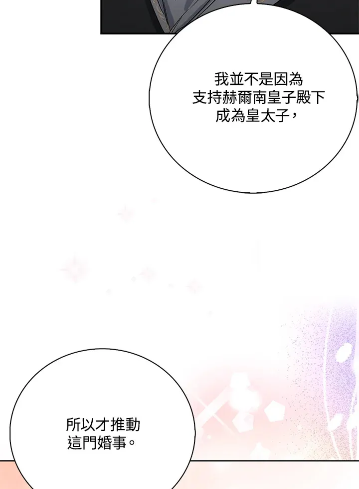 第2话 第19页