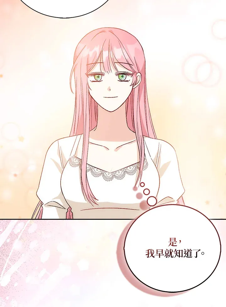 第2话 第20页