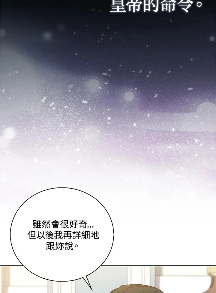 第2话 第23页