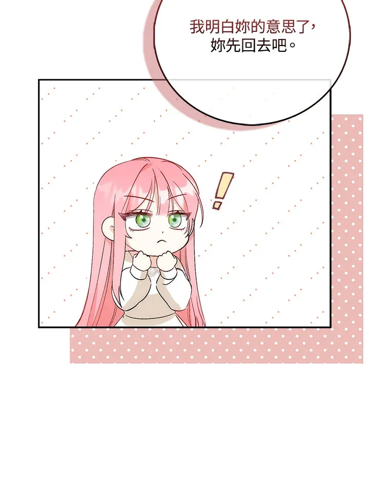 第2话 第25页