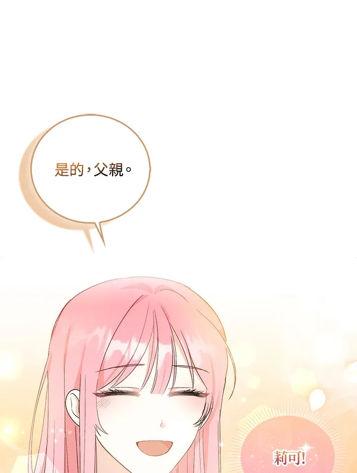 第2话 第26页