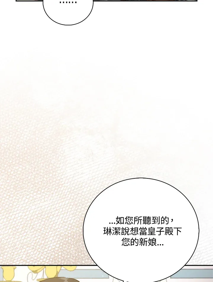 第2话 第30页