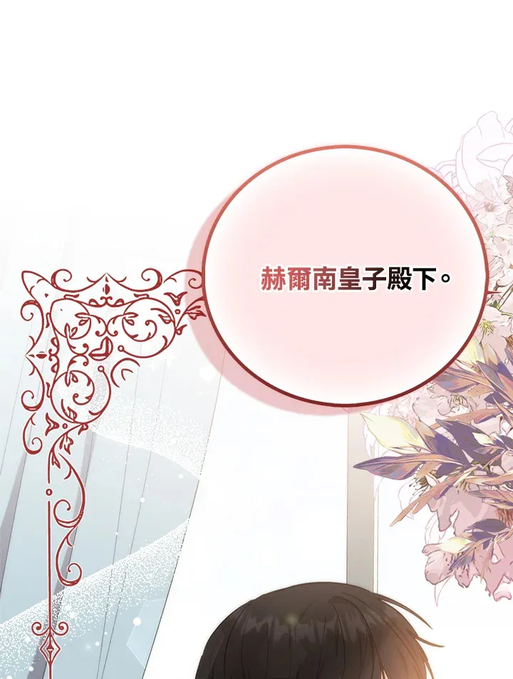 第2话 第33页
