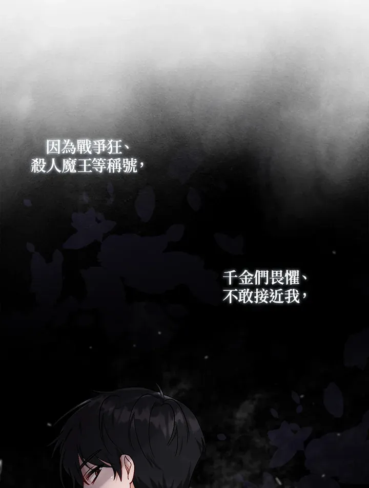 第2话 第37页