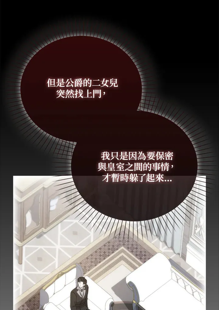 第2话 第40页
