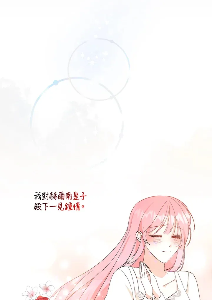 第2话 第42页