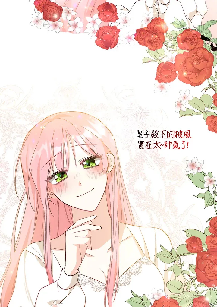 第2话 第43页