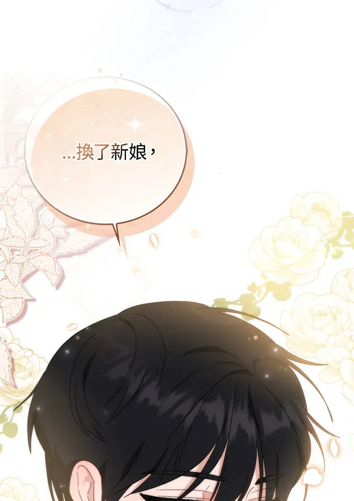 第2话 第45页