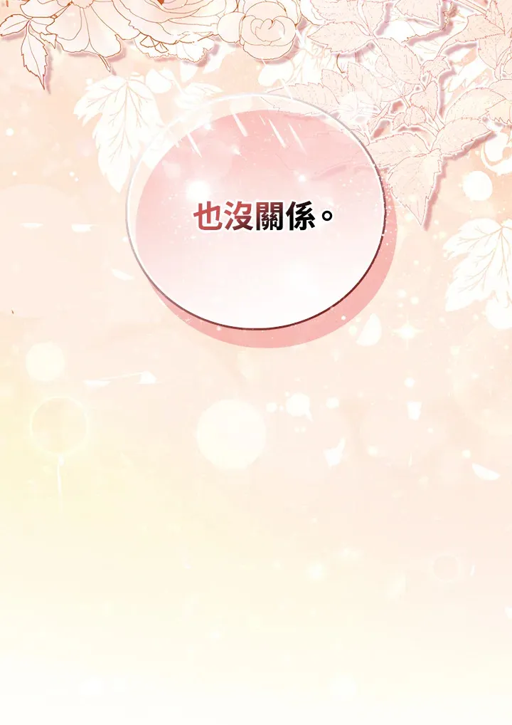 第2话 第47页