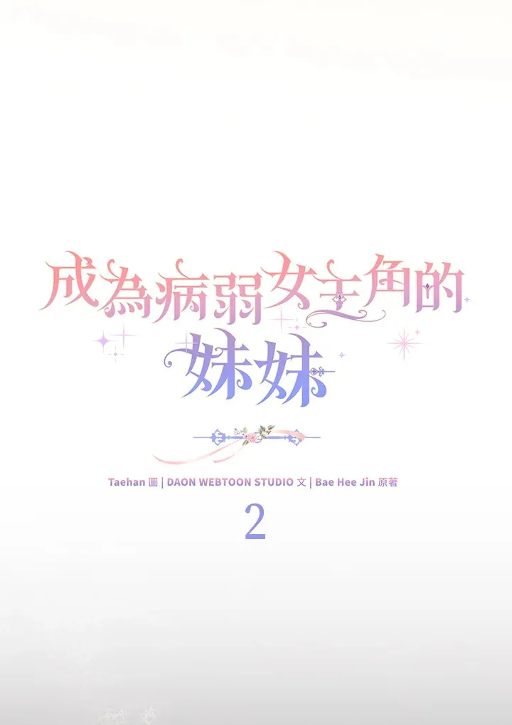 第2话 第48页