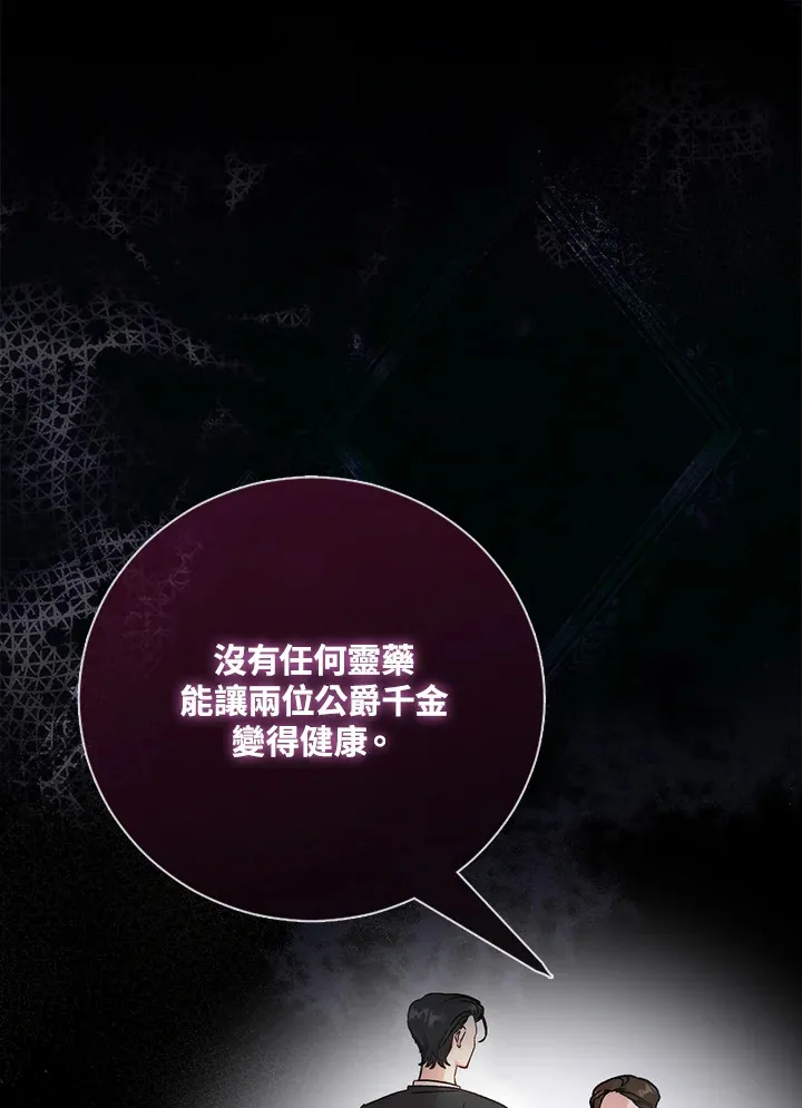 第2话 第54页