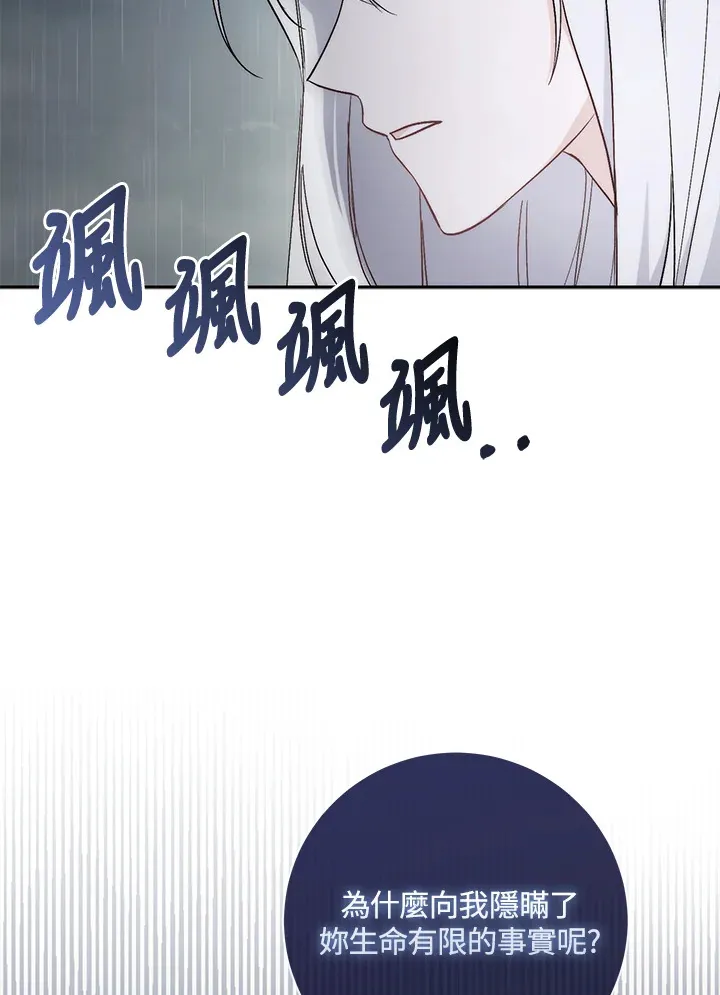 第2话 第60页