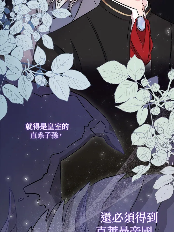 第2话 第68页