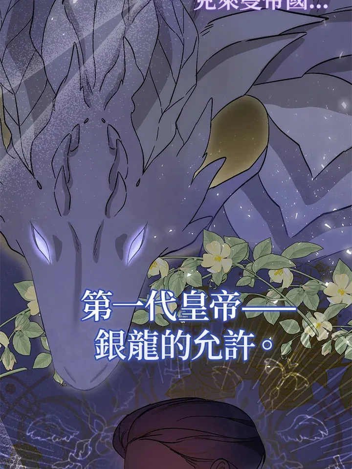 第2话 第69页