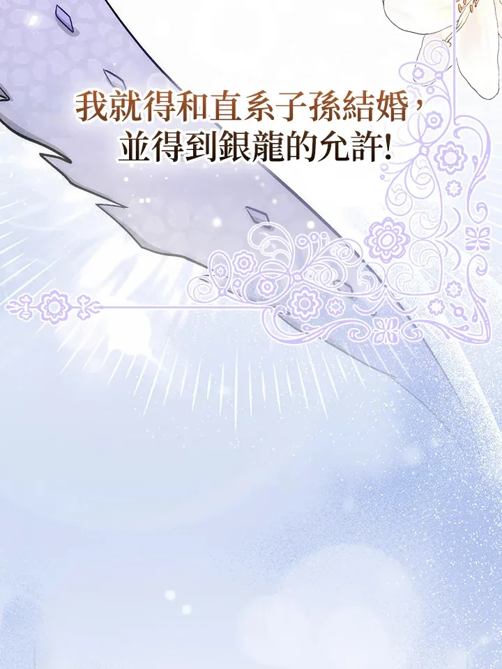 第2话 第73页