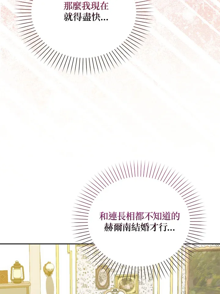 第2话 第75页