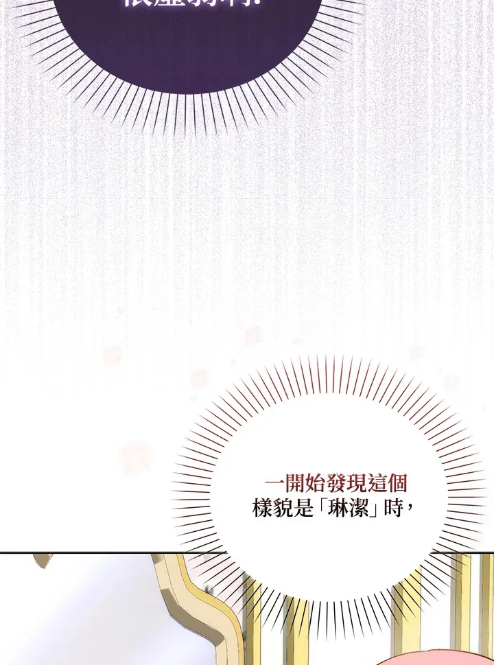 第2话 第80页