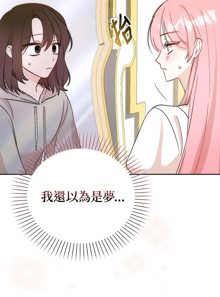第2话 第81页