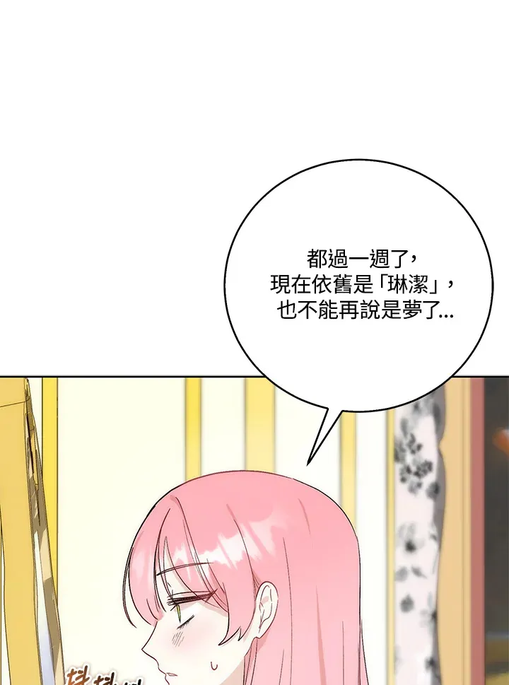 第2话 第82页