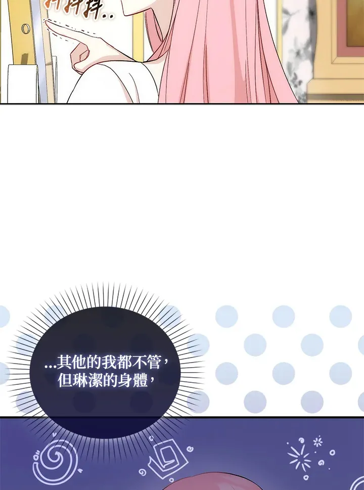 第2话 第83页