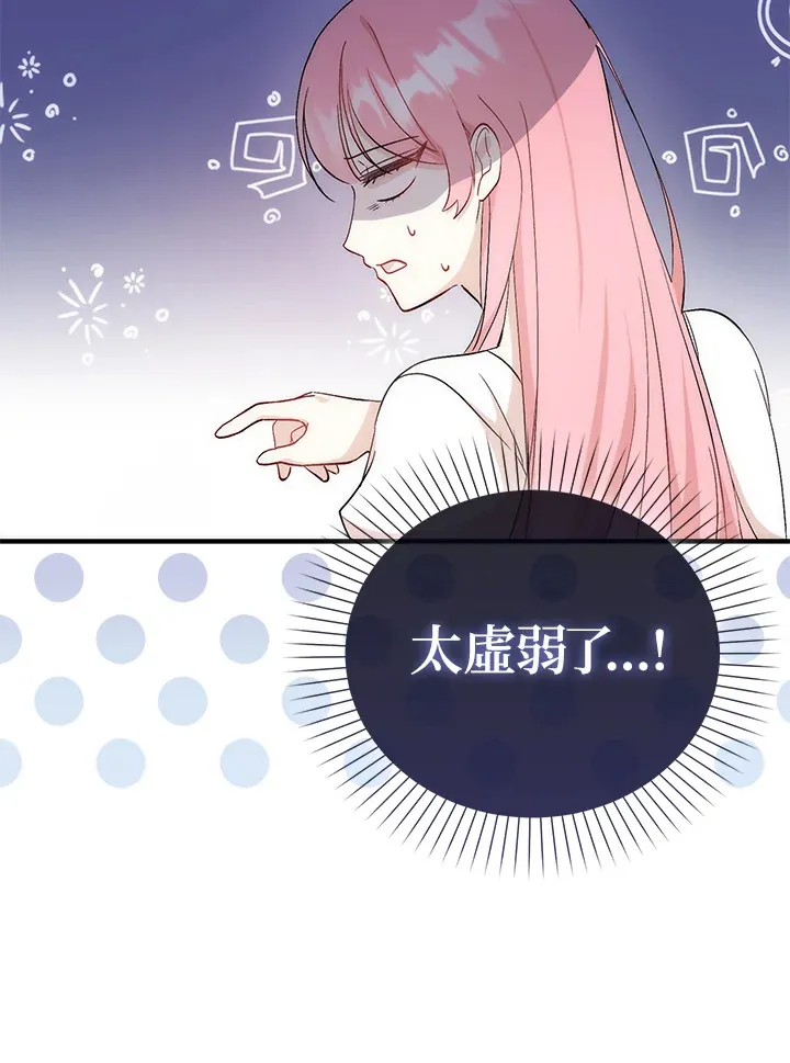 第2话 第84页