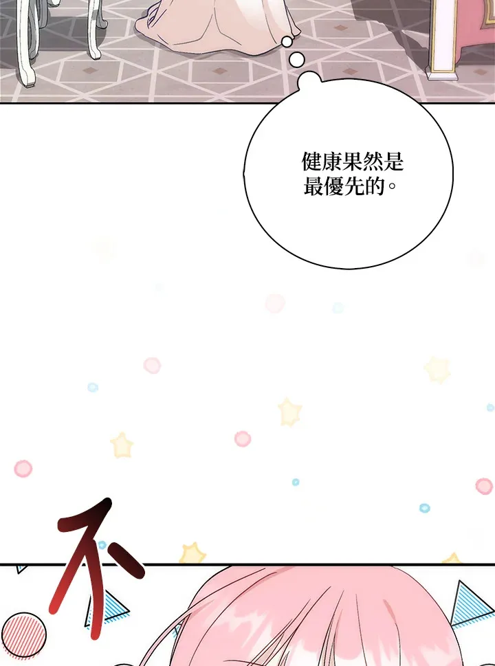 第2话 第86页