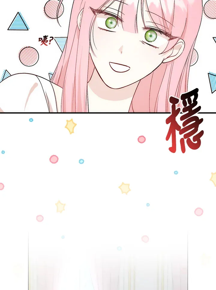 第2话 第87页