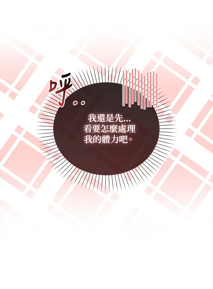 第2话 第90页